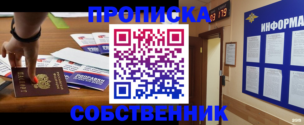 миграционный учет в Краснодарском крае