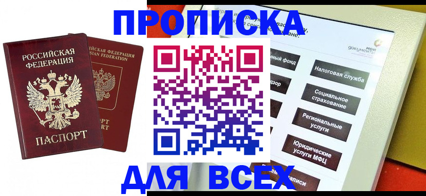 временная регистрация собственник в Краснодарском крае