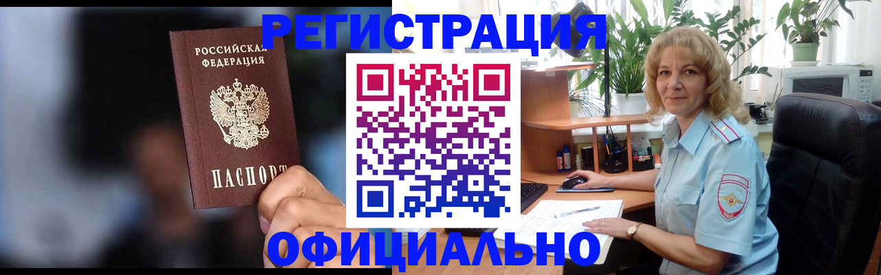 прописка ребенка в Краснодарском крае