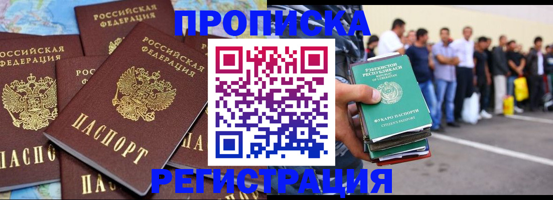 временная регистрация недорого в Краснодарском крае