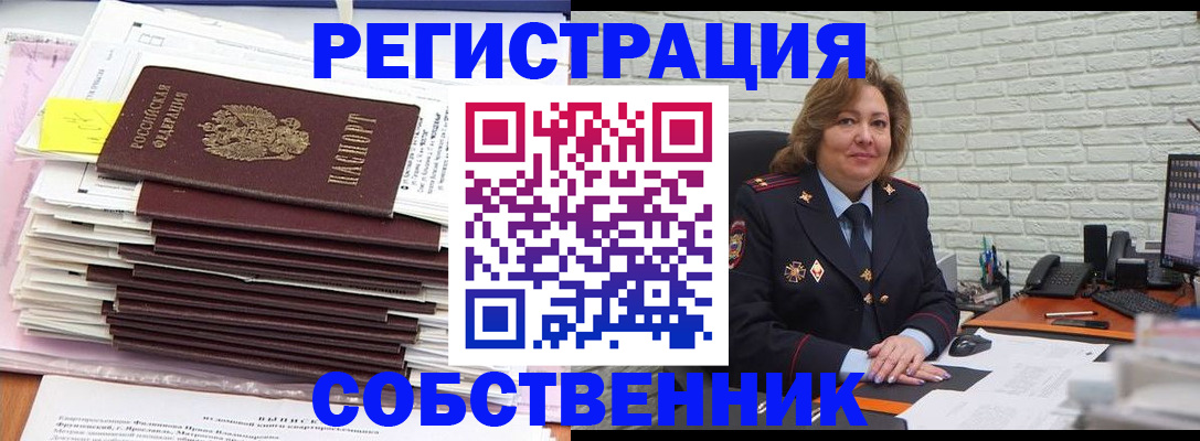 прописка ребенка в Краснодарском крае